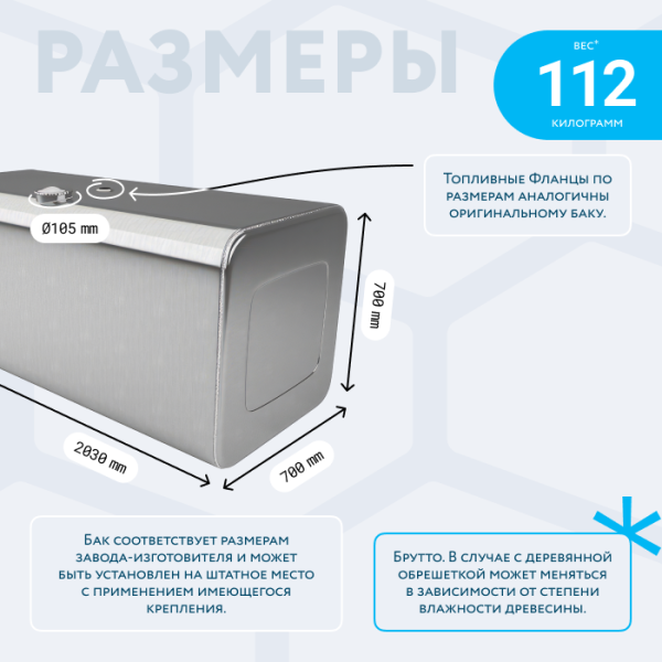 Алюминиевый топливный бак на 900 литров (700х700х2030)