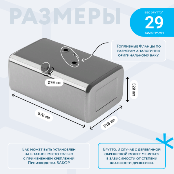 Алюминиевый топливный бак HINO-300 (аналог увеличенной ёмкости) 130 литров
