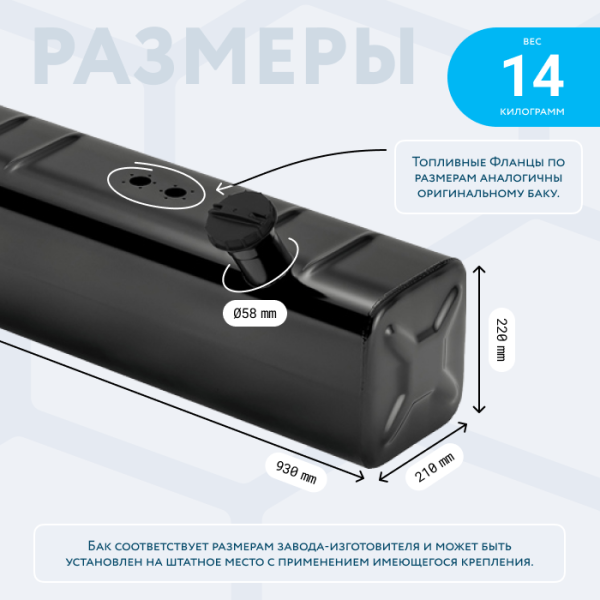 Топливный бак 39 литров УАЗ 469 левый (с резьбовой крышкой Ø40 мм)